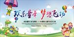 六一儿童节海报
