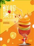 果汁