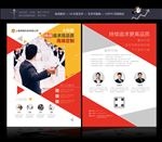 时尚商务单页 简约时尚单页