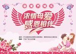 母亲节背景