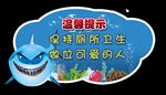 海洋动物主题