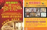 窗帘开业