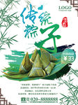 粽子节