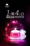 保湿化妆品海报