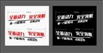 全新H6试乘试驾车贴