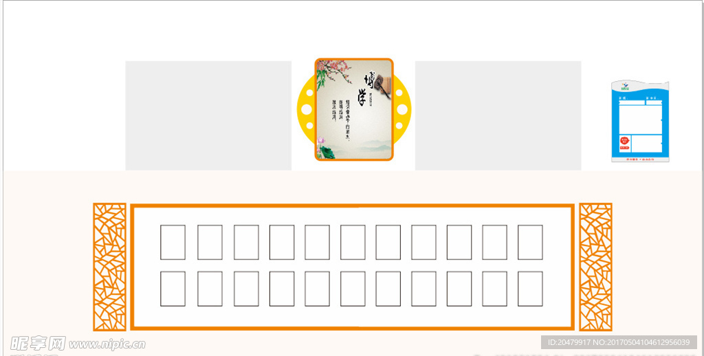 校园文化墙