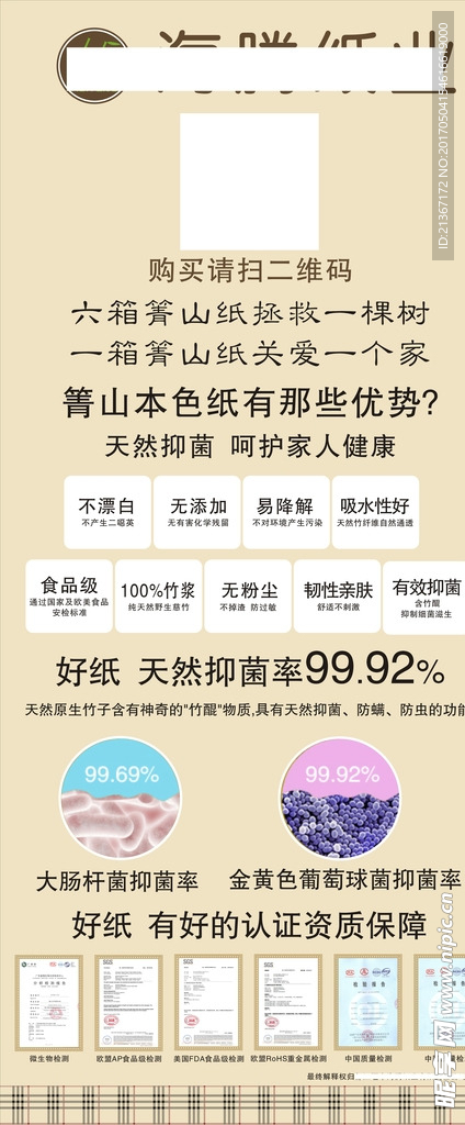 展架模板