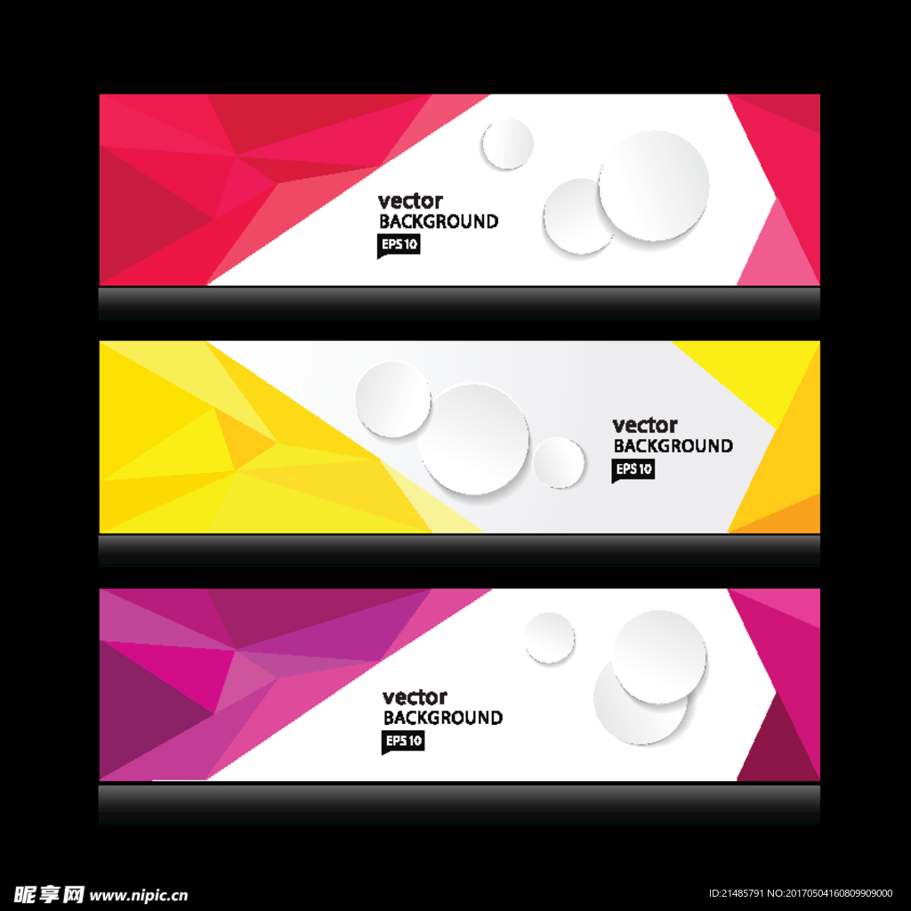 彩色横幅banner