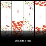 花儿展架