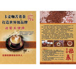 卡麦咖单页