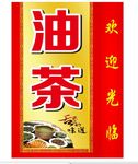 饭店灯箱