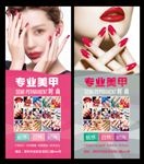 专业美甲展架