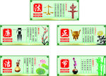 廉政文化