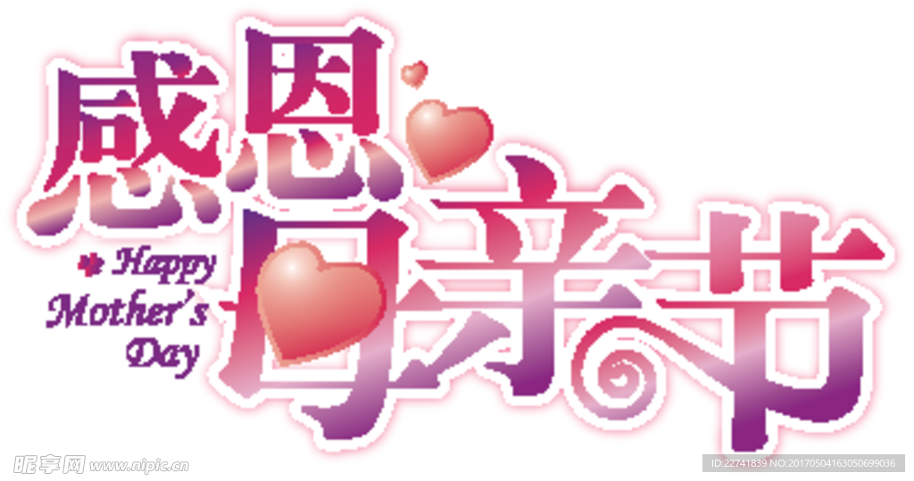 感恩母亲节
