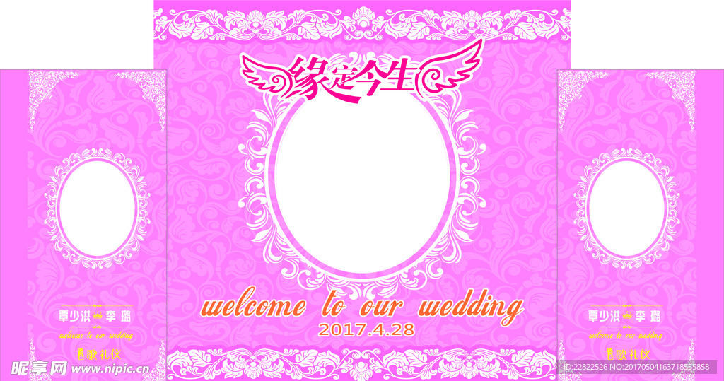 婚礼背景