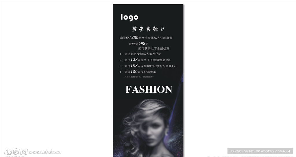 美发理发展架