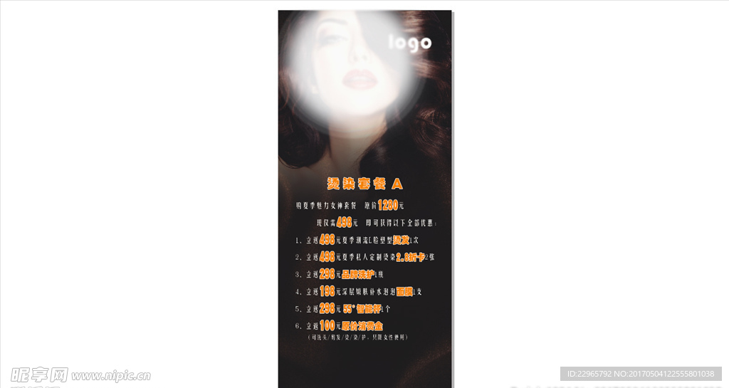 美发理发展架