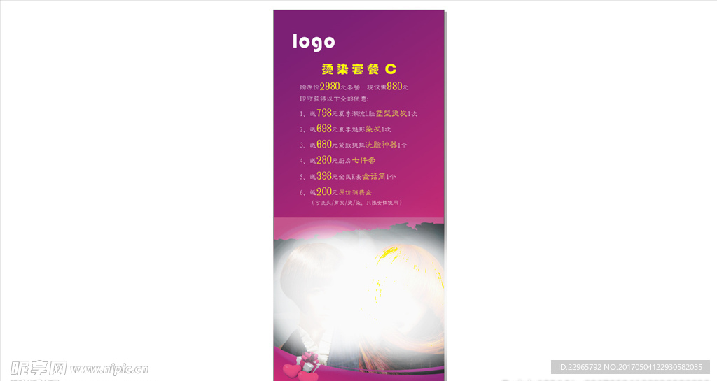 美发理发展架