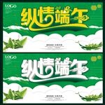 端午 海报 绿色