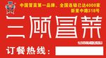三顾冒菜