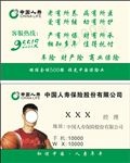 中国人寿保险