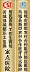 钛金牌子