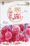 二十四节气白露海报
