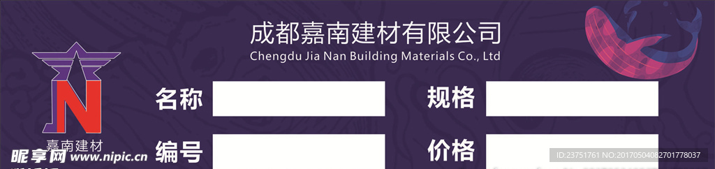 高档企业标价签