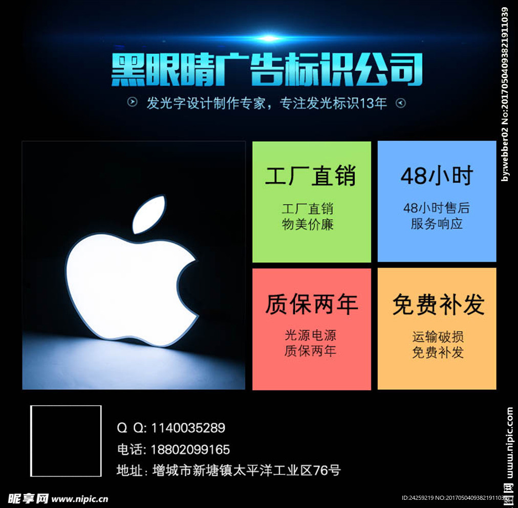 微信推广