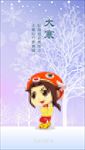 24节气
