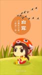 24节气