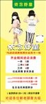 依念舒童展架