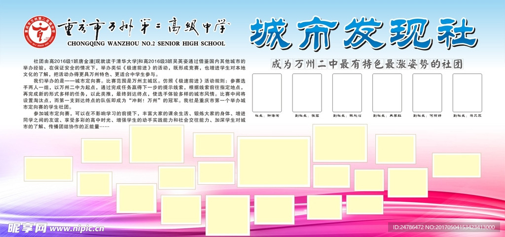 城市发现社