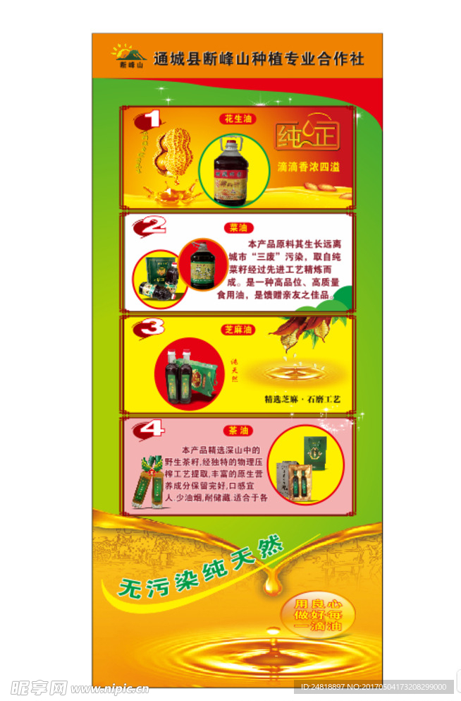 展架海报