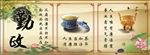 廉政文化