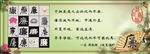 廉政文化
