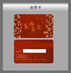 会员卡