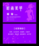 美甲名片