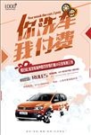 汽车保养