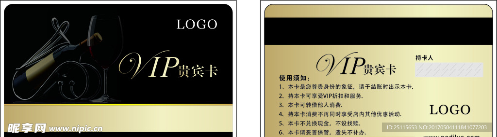 会员卡