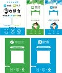 扫码支付展板
