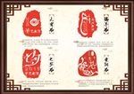 中国风印章节日展板设计素材下载