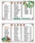 外卖名片 外卖卡 饭店卡片