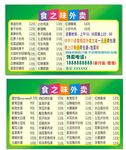 菜馆名片 名片菜单  菜单名片