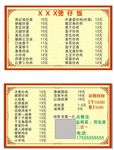 外卖名片 外卖卡 煲仔饭