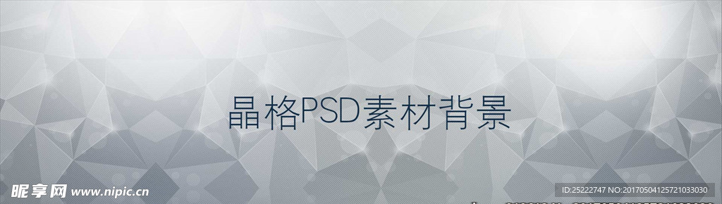 晶格PSD素材背景