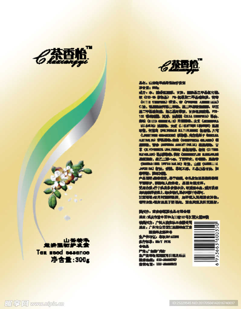 护发素软膏