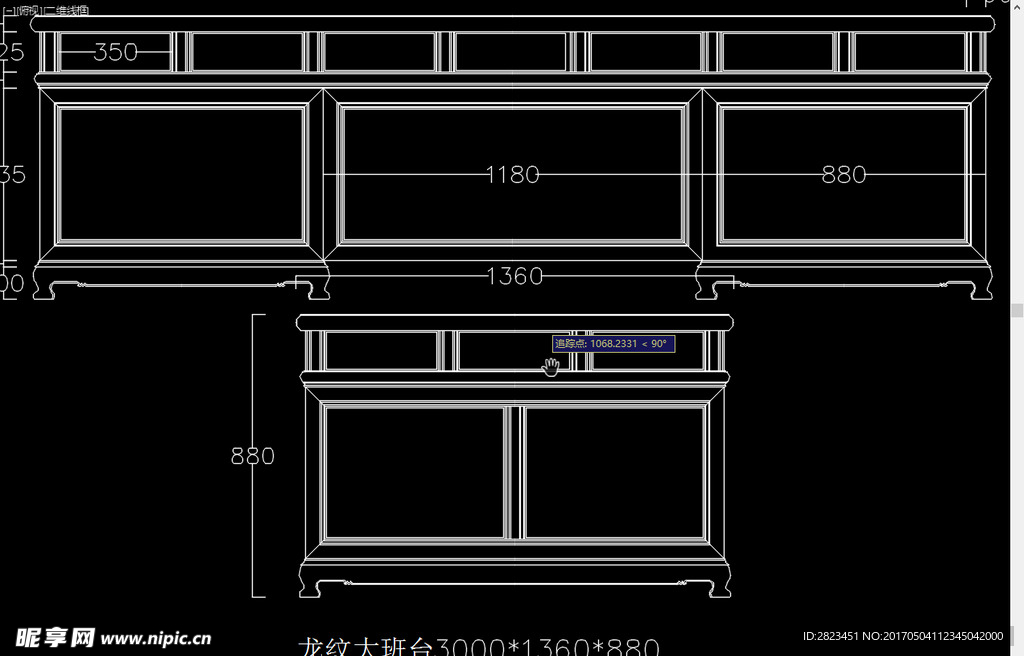 中式古典家具  龙纹大班台