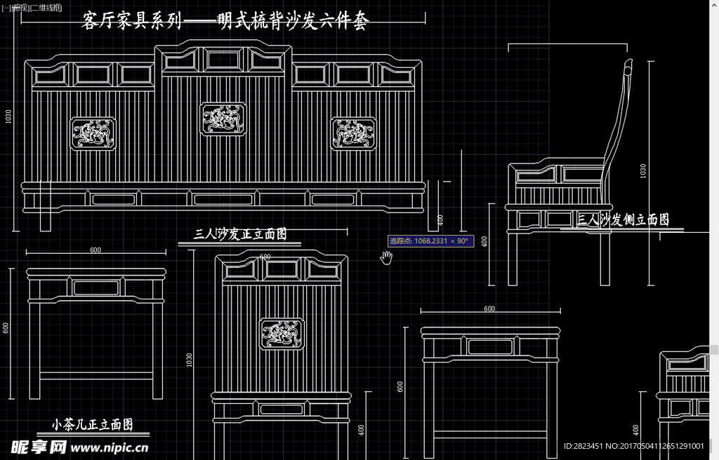 中式古典家具 明式梳背沙发