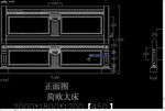 中式古典家具  欧式简欧大床